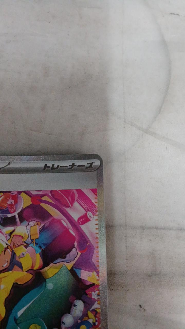 Pokémon Card Canary 248/193