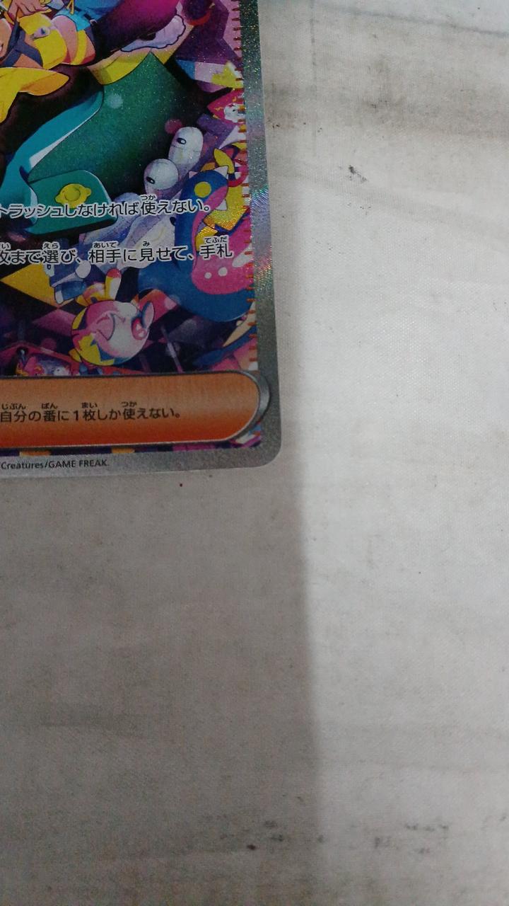 Pokémon Card Canary 248/193