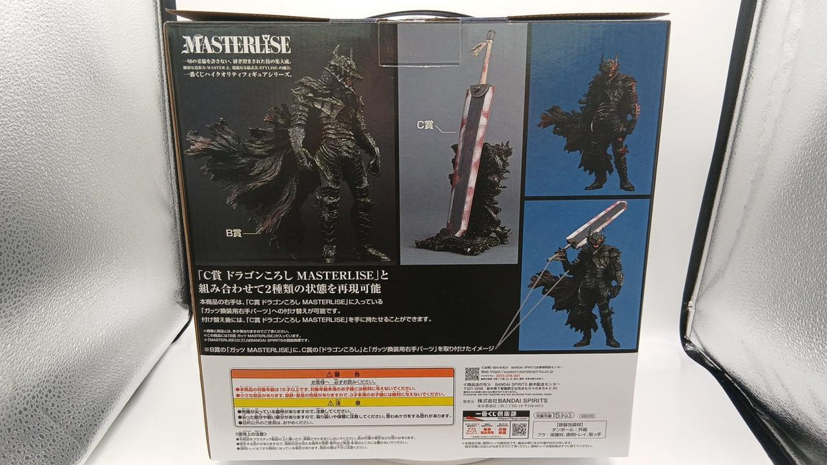 BANDAI Ichiban Kuji Berserk Fateful Twin Poles B Prize Guts Berserk Berserker ver.