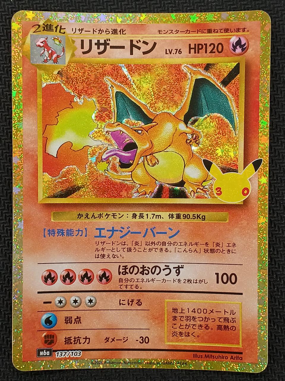 Pokémon Pokémon Card Charizard LV.76 137/103