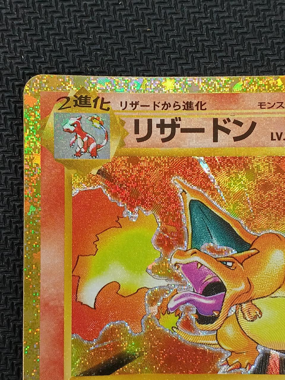 Pokémon Pokémon Card Charizard LV.76 137/103