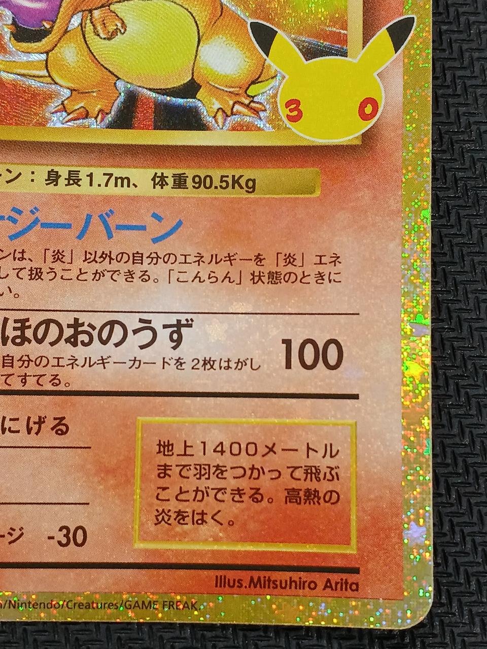 Pokémon Pokémon Card Charizard LV.76 137/103
