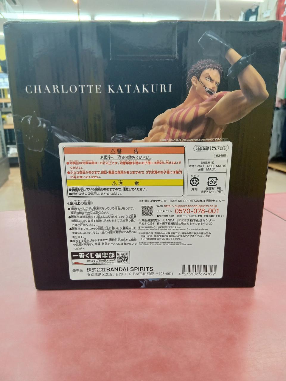 BANDAI Ichiban Kuji One Piece Figure Prize D Charlotte Katakuri