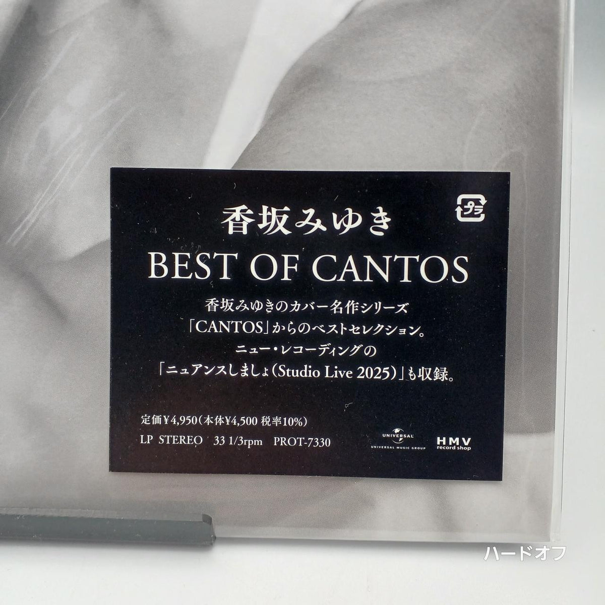 Miyuki Kosaka Record BEST OF CANTOS