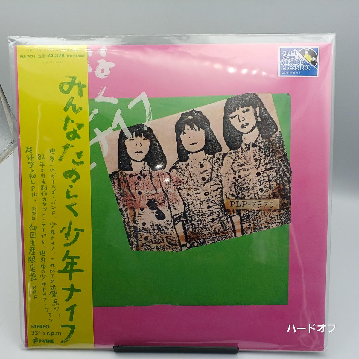 boy's knife Record: Everyone Enjoys Shonen Knife