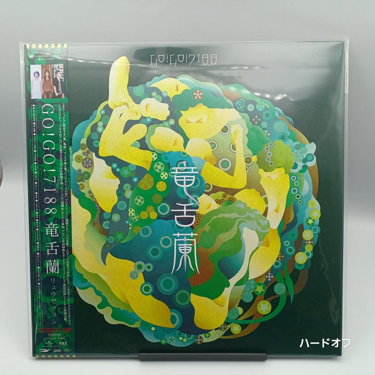 GO! GO!7188 Record: Agave