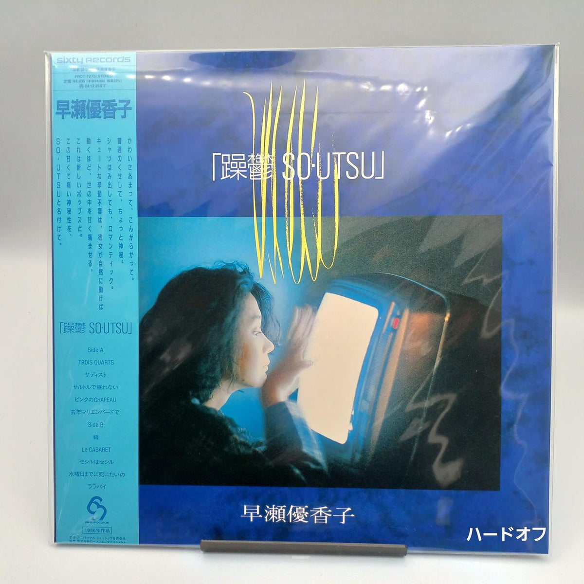 Yukako Hayase Record Bipolar Depression SO・UTSU