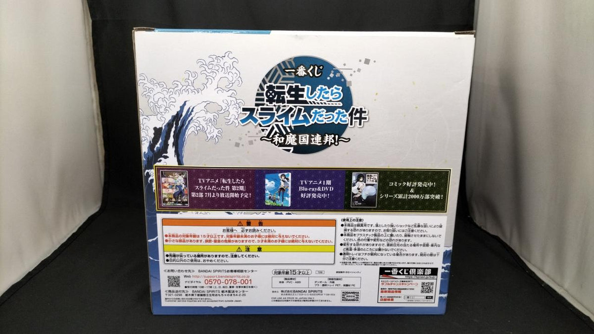 BANDAI Prize A: Rimuru Kimono VER. Ichiban Kuji: That Time I Got Reincarnated as a Slime