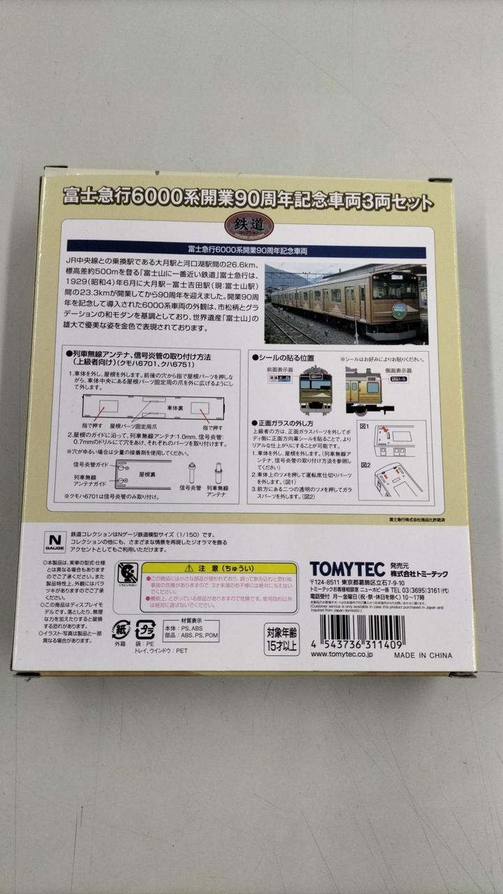 TOMY TEC Railway Collection Fujikyu 6000 Series 90th Anniversary
