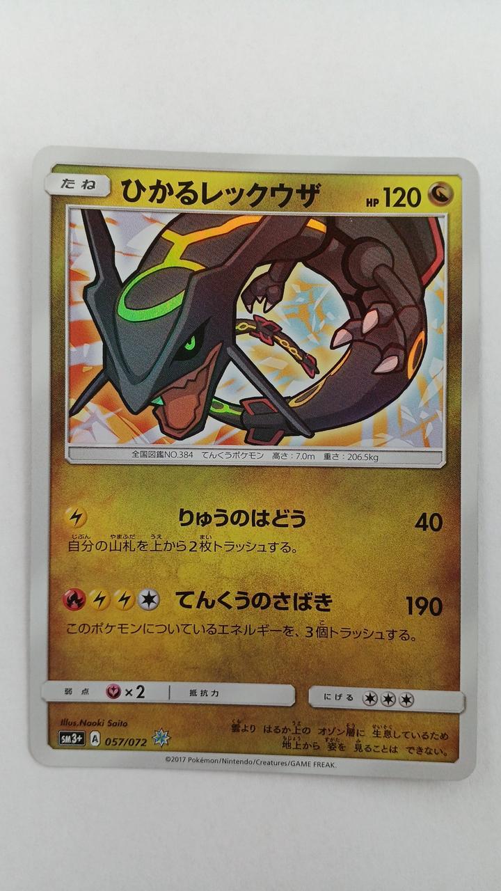 Pokémon Card Hikaru Rayquaza 057/072