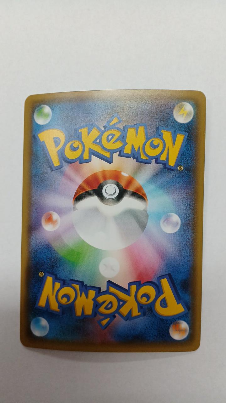 Pokémon Nest Ball SM4-092