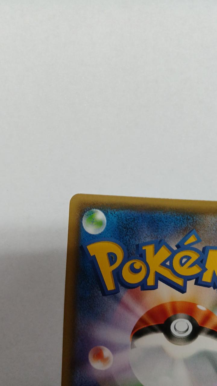 Pokémon Nest Ball SM4-092