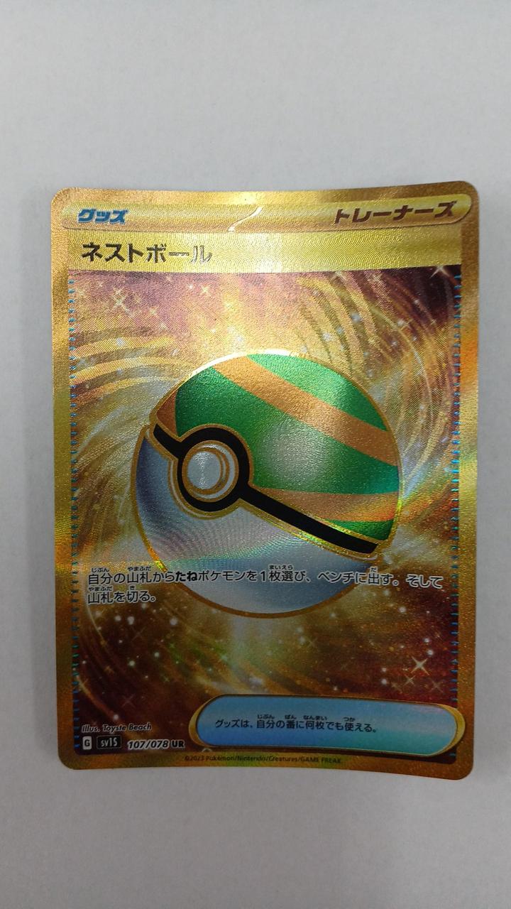 Pokémon Nest Ball SV1S-107