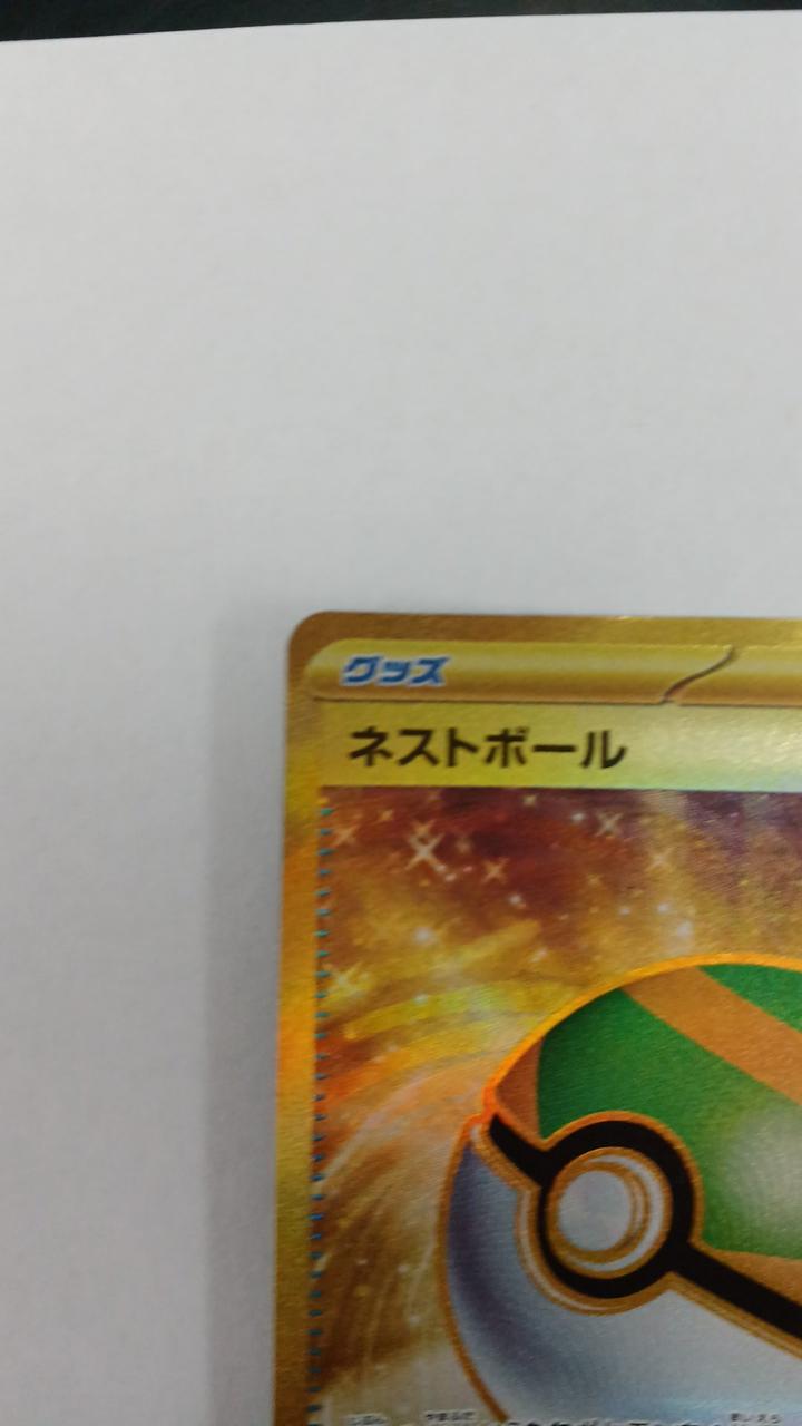 Pokémon Nest Ball SV1S-107