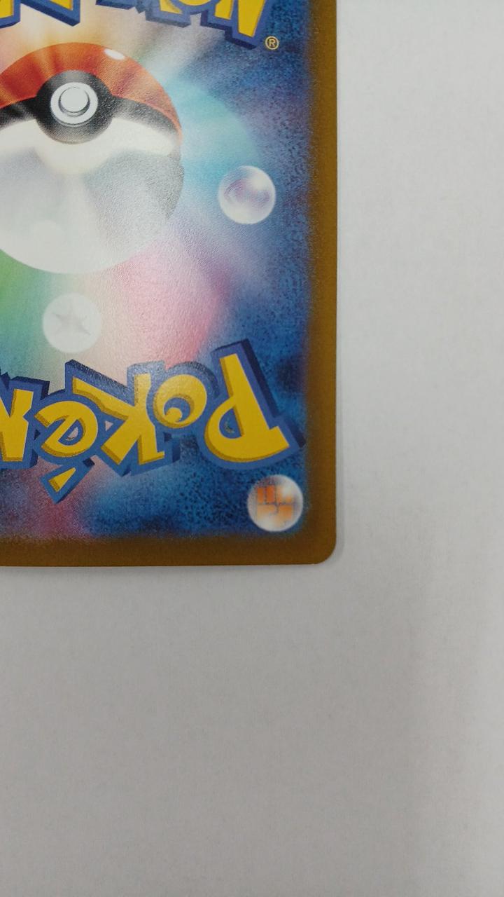 Pokémon Nest Ball SV1S-107