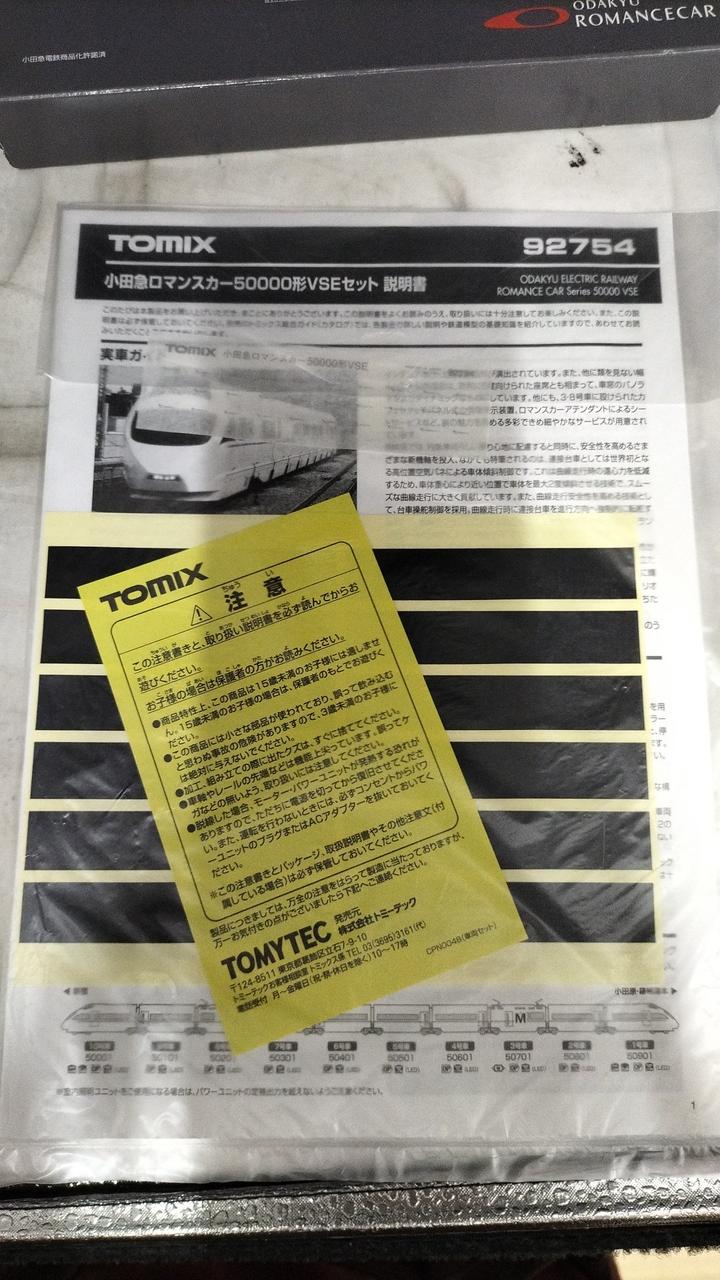 TOMIX Odakyu Romancecar 92754 50000 Series VSE 10-Car Set