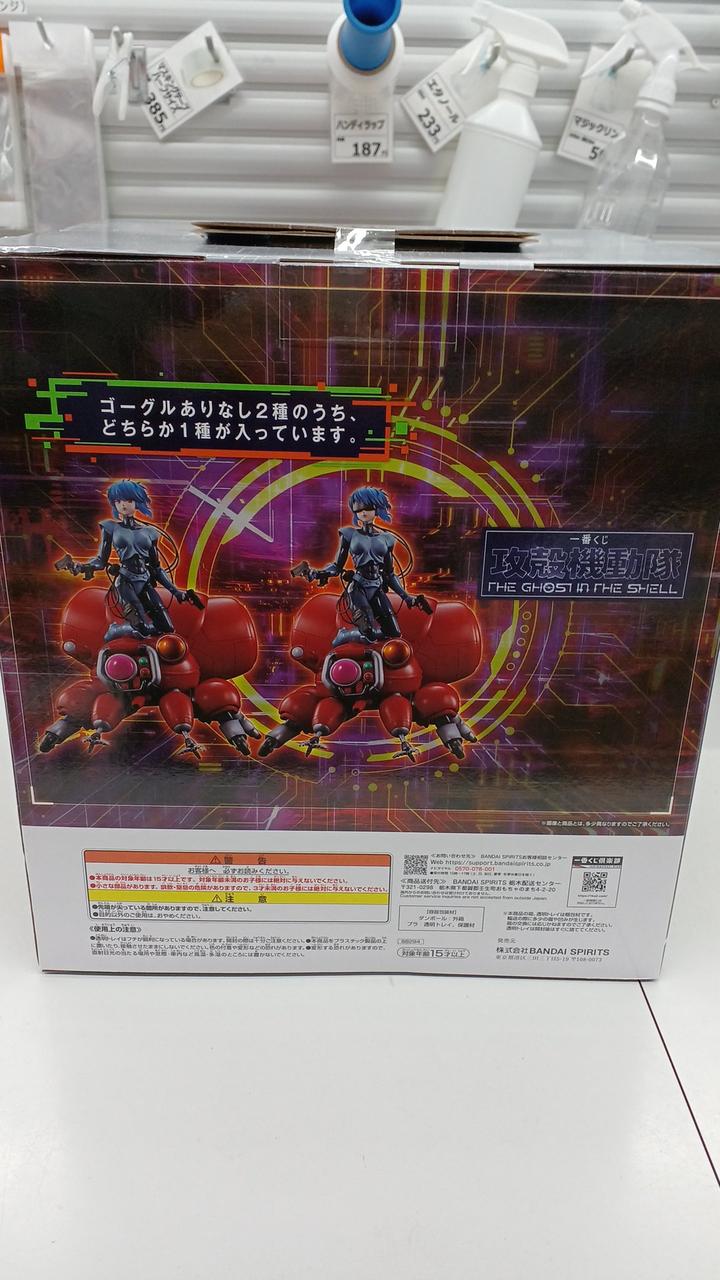 BANDAI Ichiban Kuji Ghost in the Shell A Prize: Motoko Kusanagi & Fuchikoma