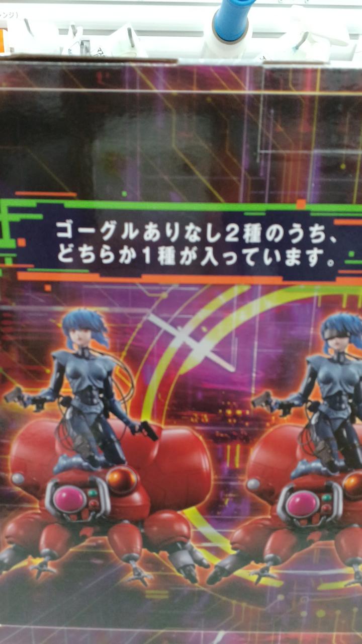 BANDAI Ichiban Kuji Ghost in the Shell A Prize: Motoko Kusanagi & Fuchikoma