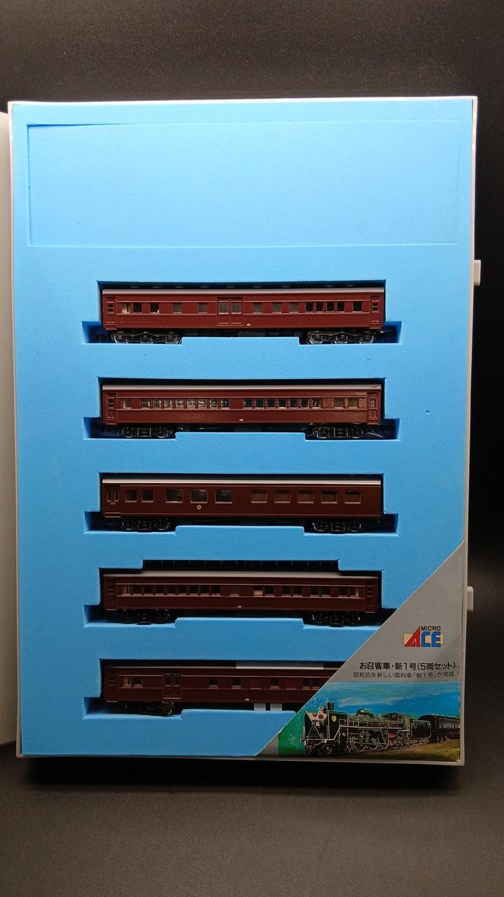 MICRO ACE Imperial Carriage New No.1 Set・5-Car Set N-GAUGE