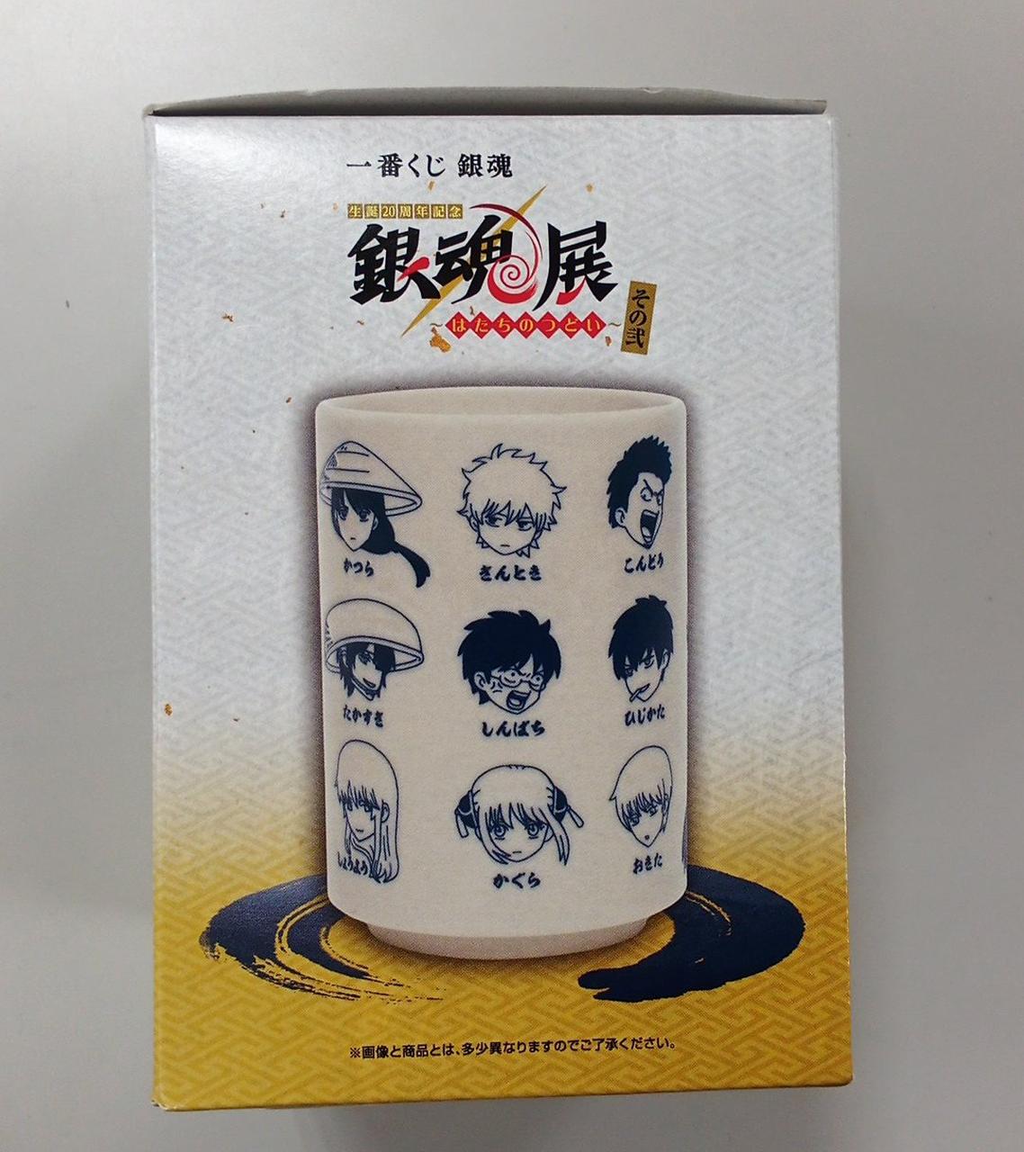 BANDAI Ichiban Kuji Gintama Prize F Teacup