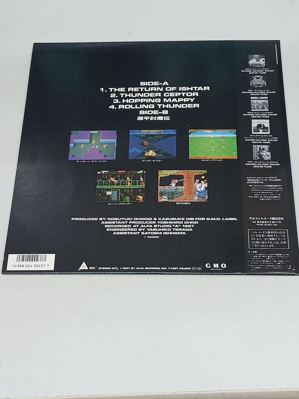 ALFA LP Namco Game Music VOL.1