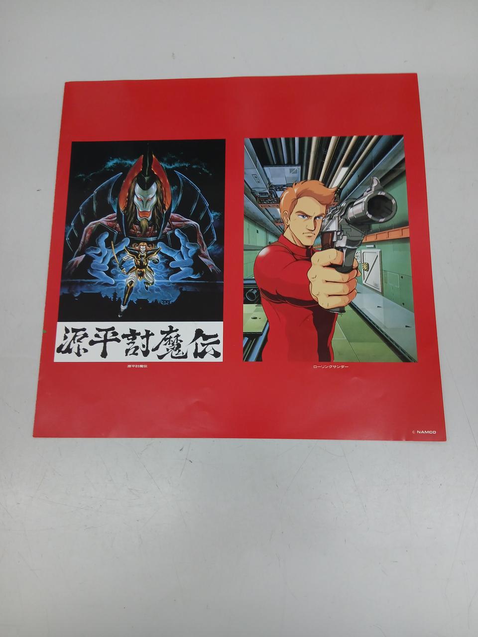 ALFA LP Namco Game Music VOL.1