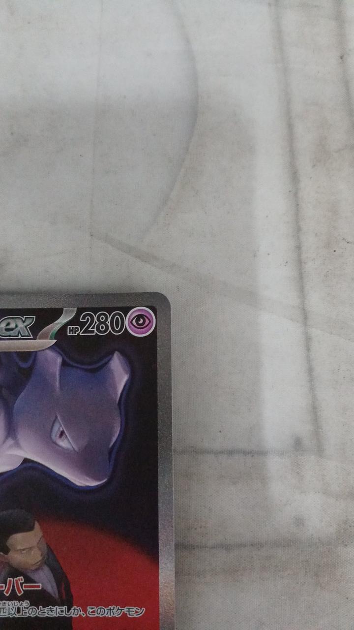 Pokémon Card Team Rocket's Mewtwo EX 237/193