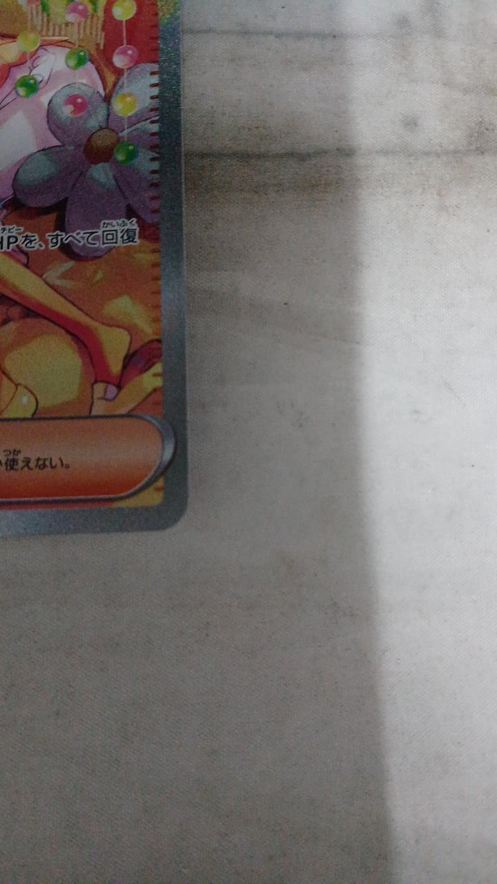 Pokémon Bell's Sincerity SV5M-097