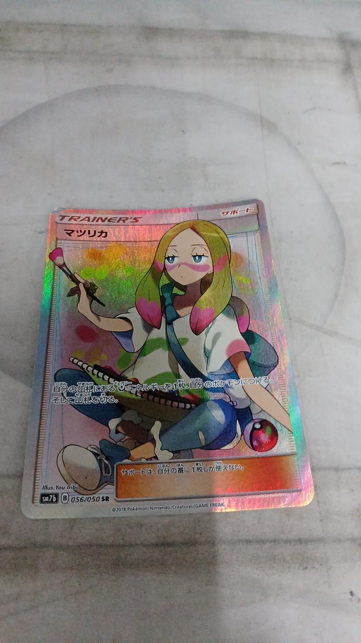 Pokémon Card Matsurika 056/050