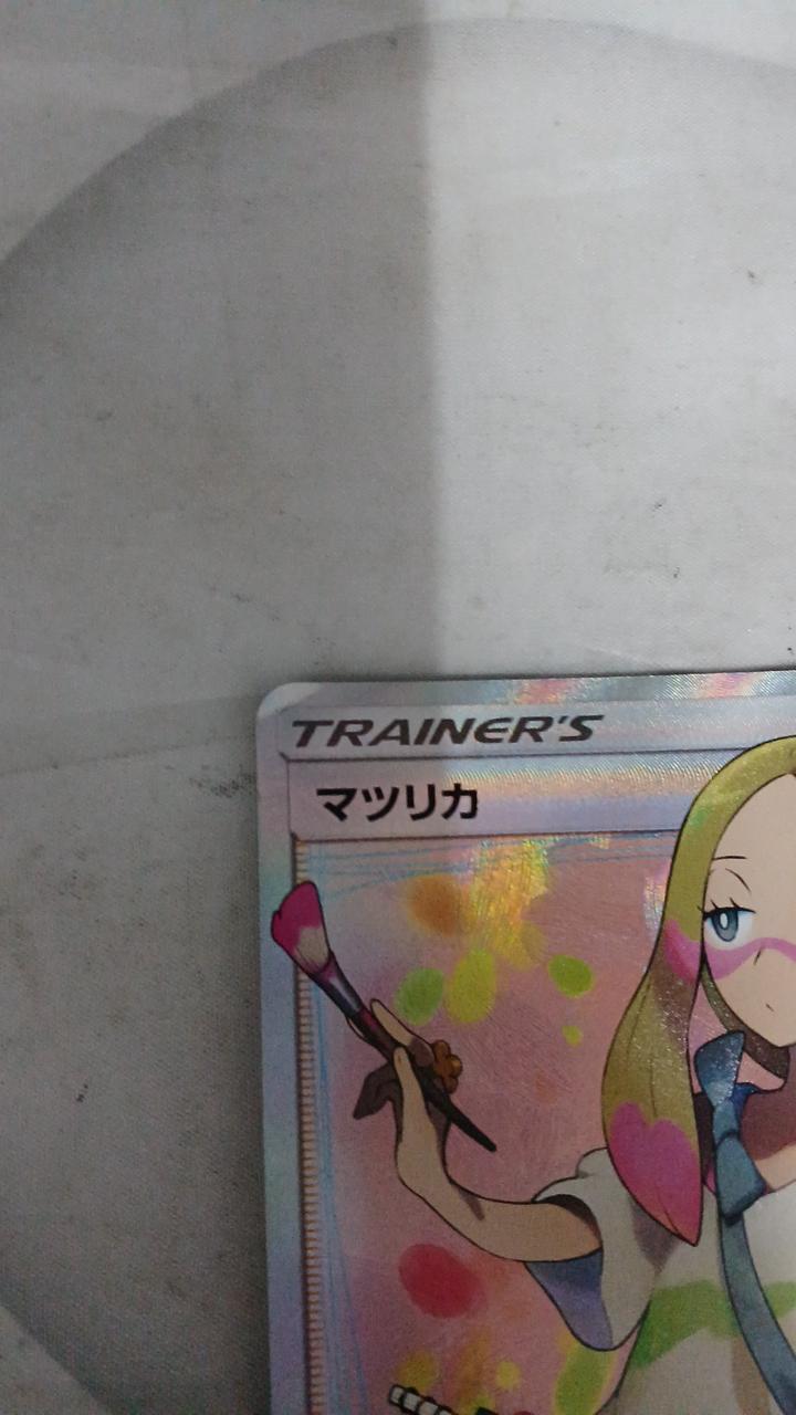 Pokémon Card Matsurika 056/050