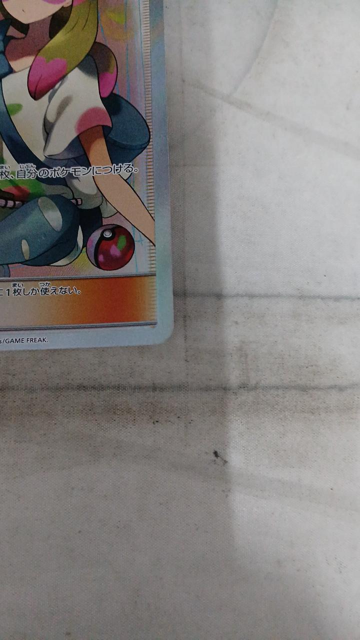 Pokémon Card Matsurika 056/050