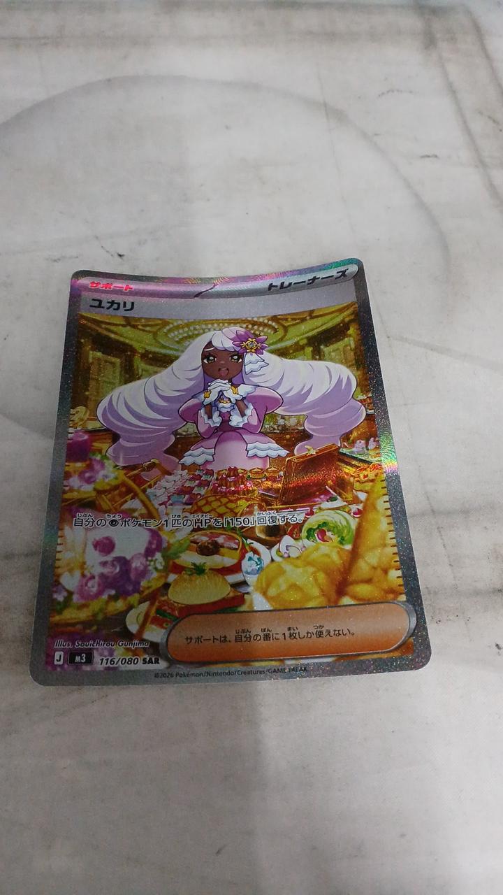 Pokémon Yukari 116/080