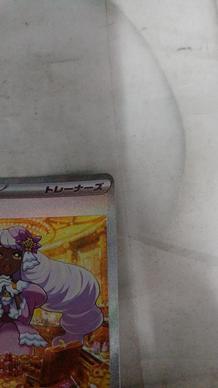Pokémon Yukari 116/080