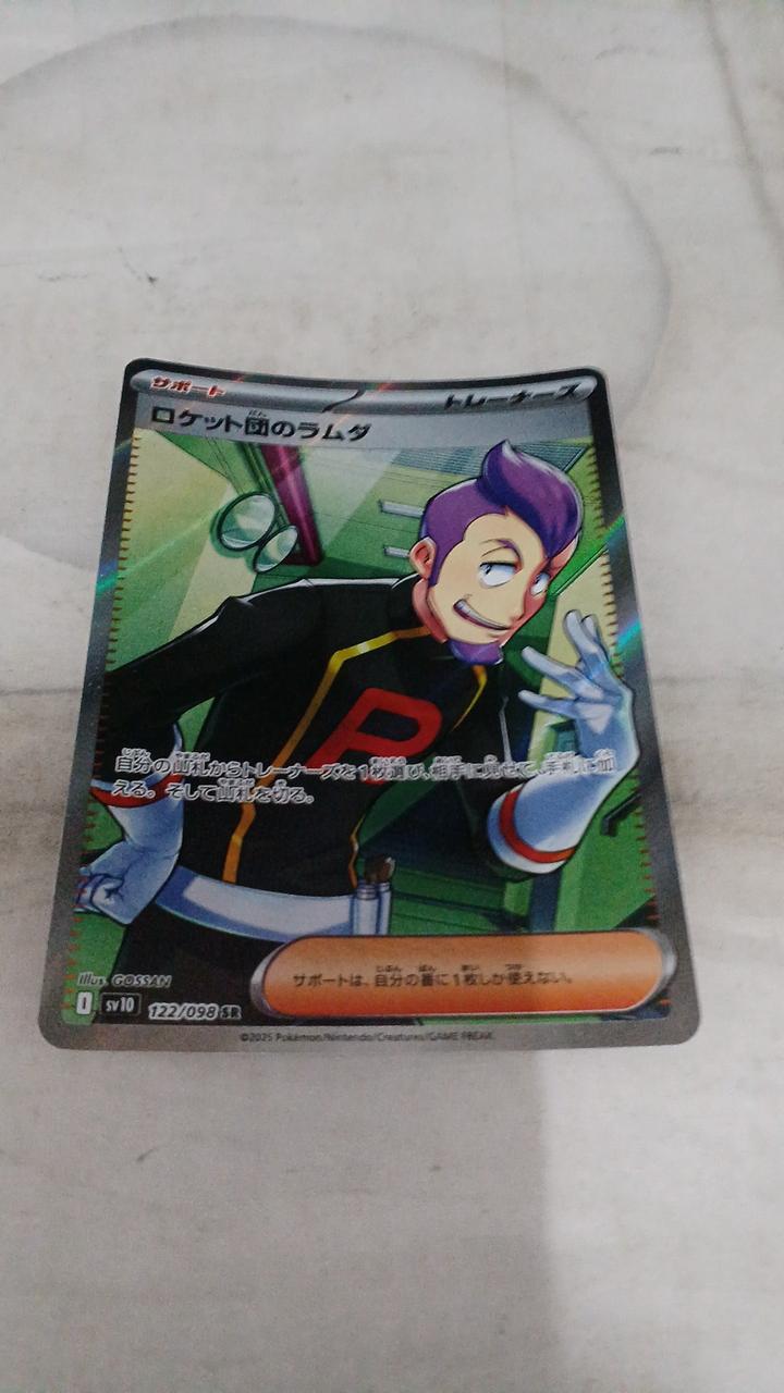 Pokémon Team Rocket's Lambda SV10-122