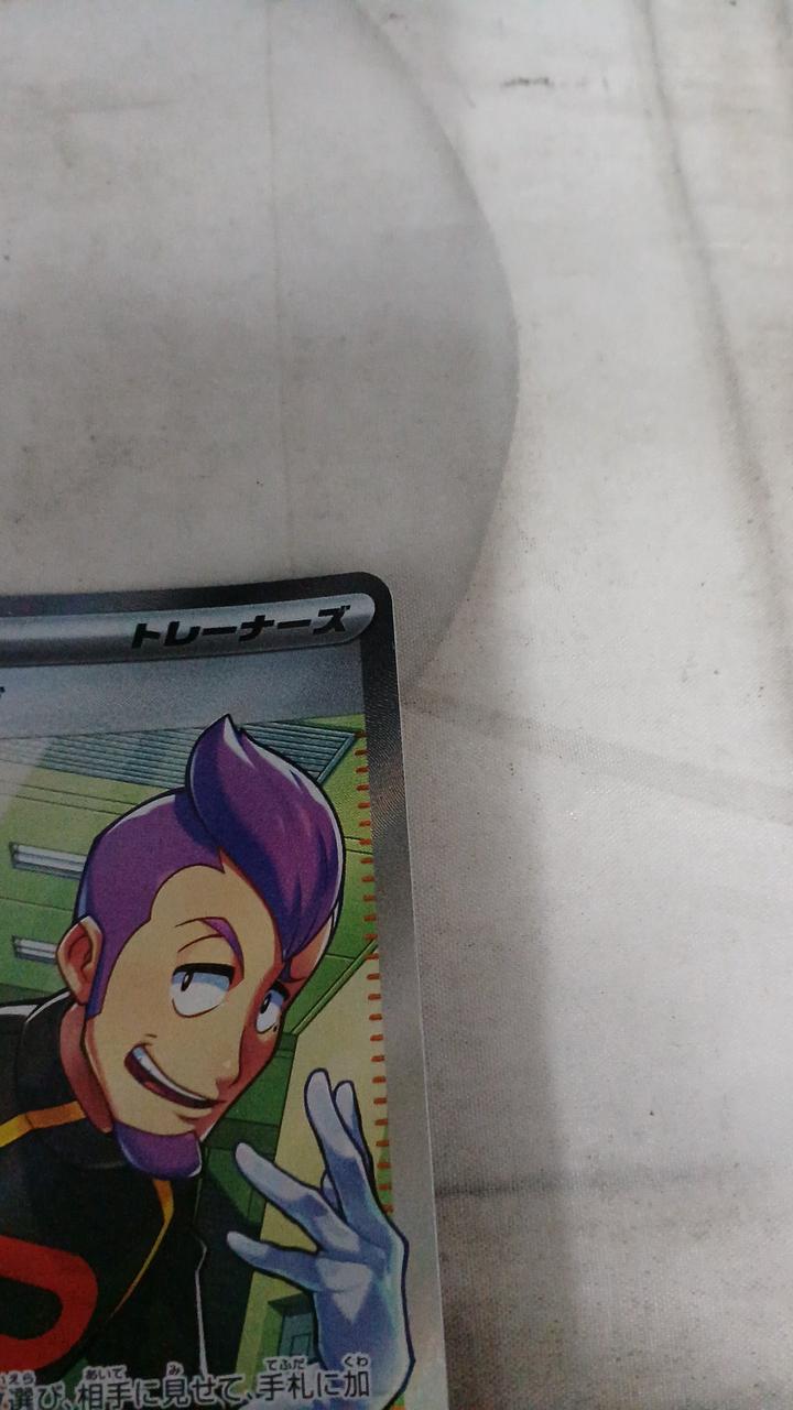 Pokémon Team Rocket's Lambda SV10-122