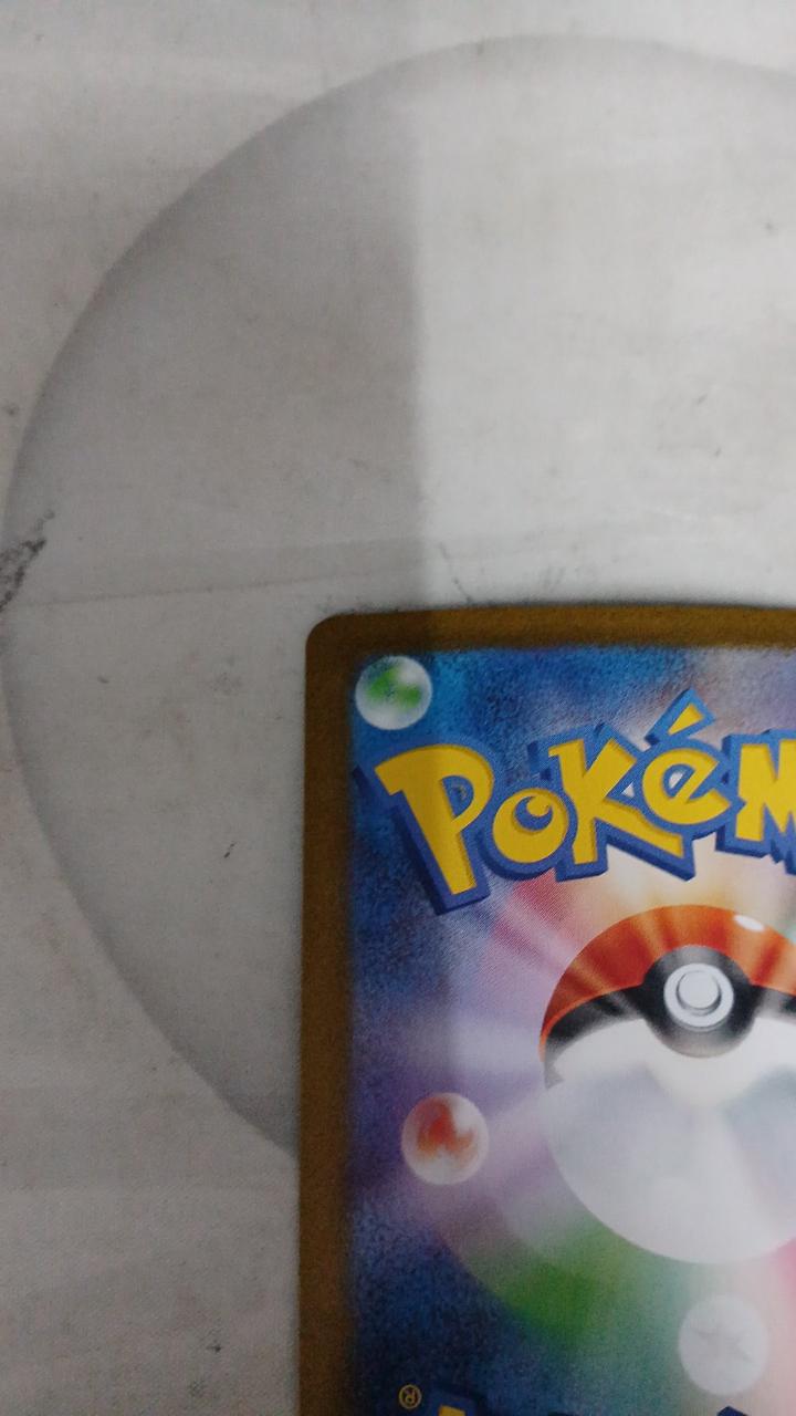 Pokémon Team Rocket's Lambda SV10-122
