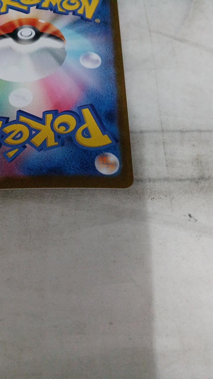 Pokémon Team Rocket's Lambda SV10-122