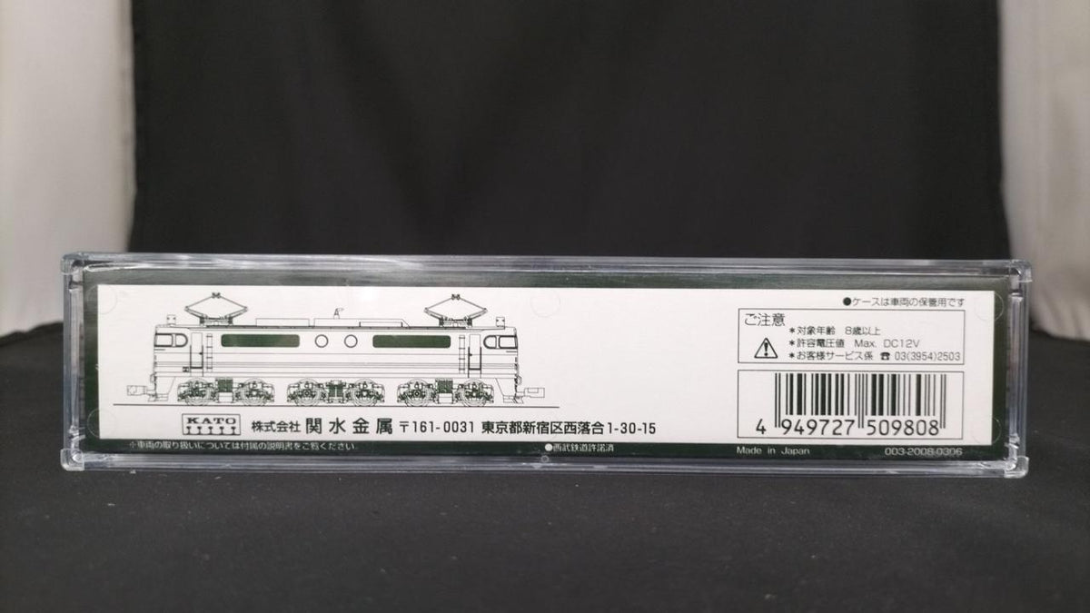 KATO Seibu E851 Motor: Equipped