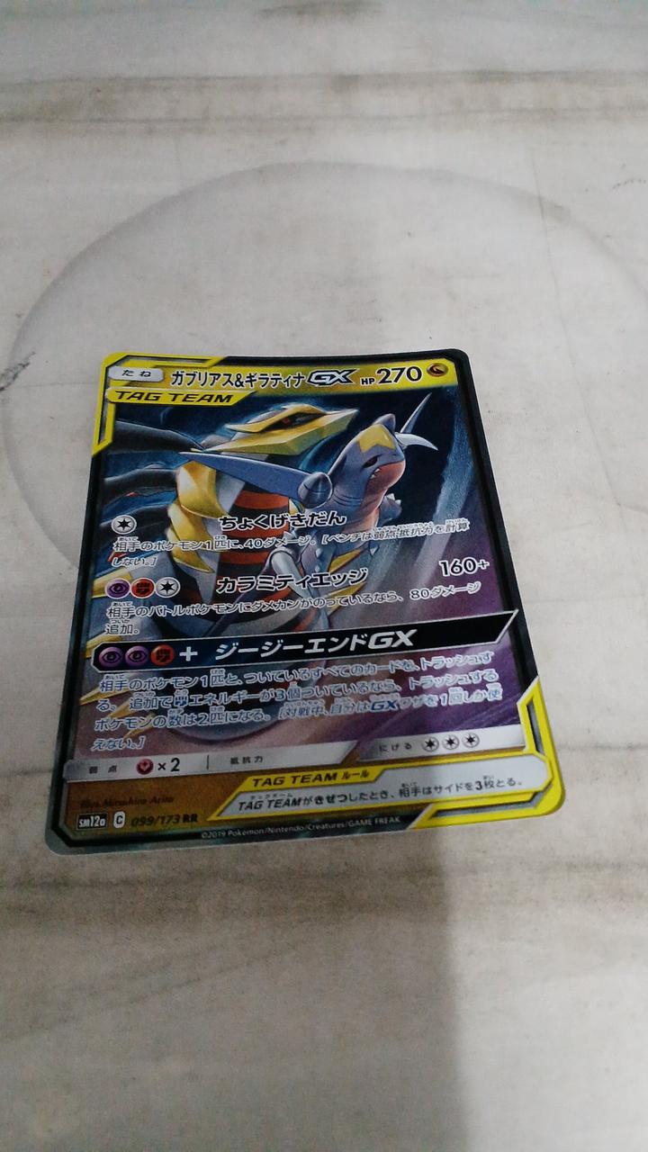 Pokémon Gabrias & Giratina GX RR