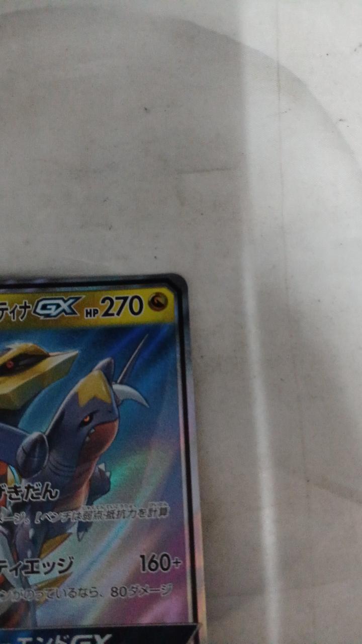 Pokémon Gabrias & Giratina GX RR