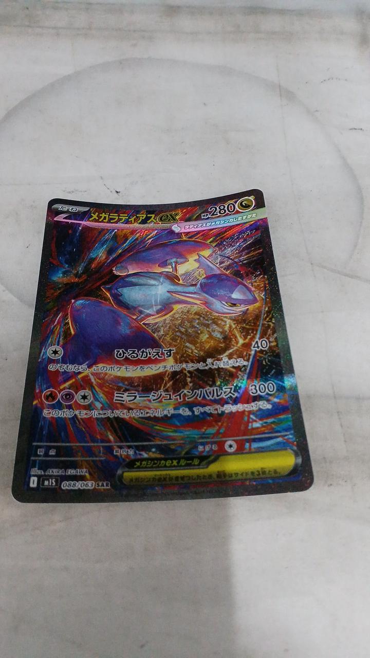 Pokémon Megalatias EX M1S-088