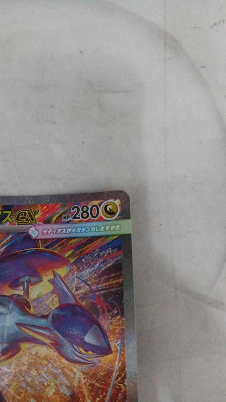 Pokémon Megalatias EX M1S-088