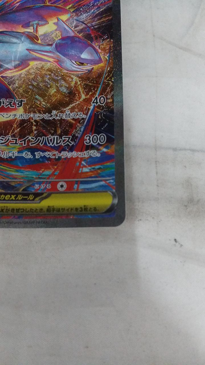 Pokémon Megalatias EX M1S-088