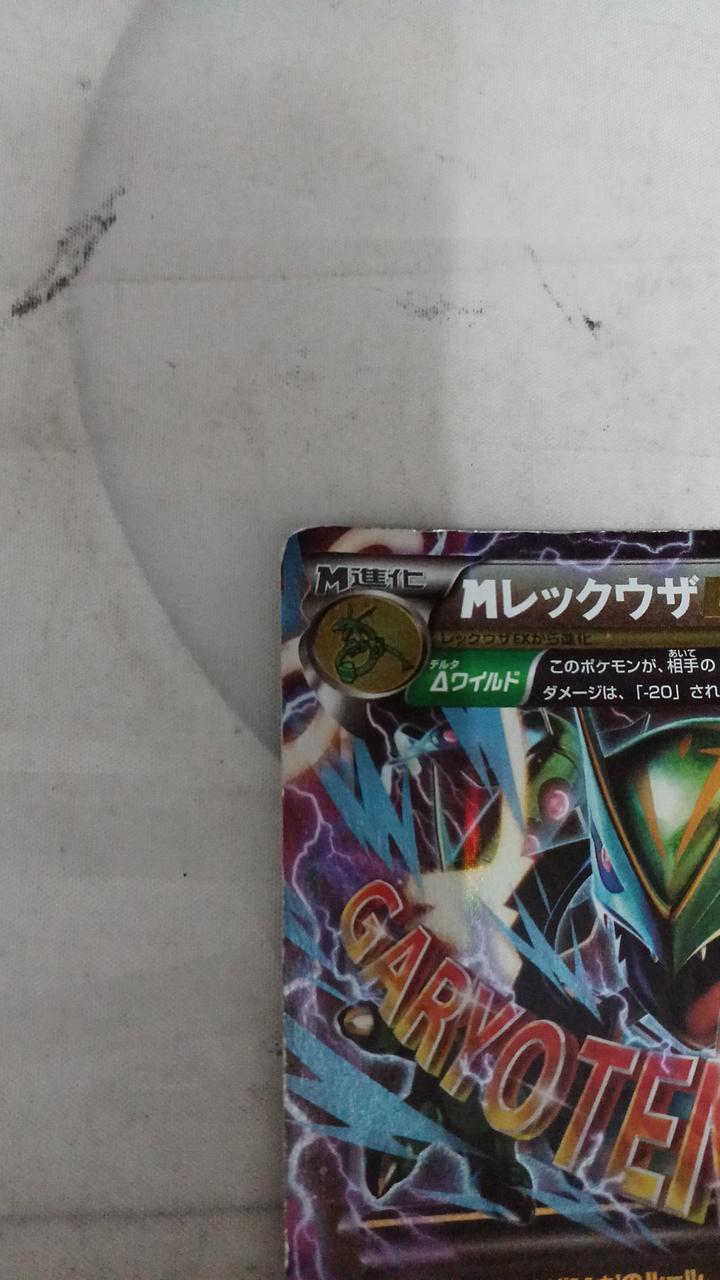 Pokémon Card M Lequaza 006/018