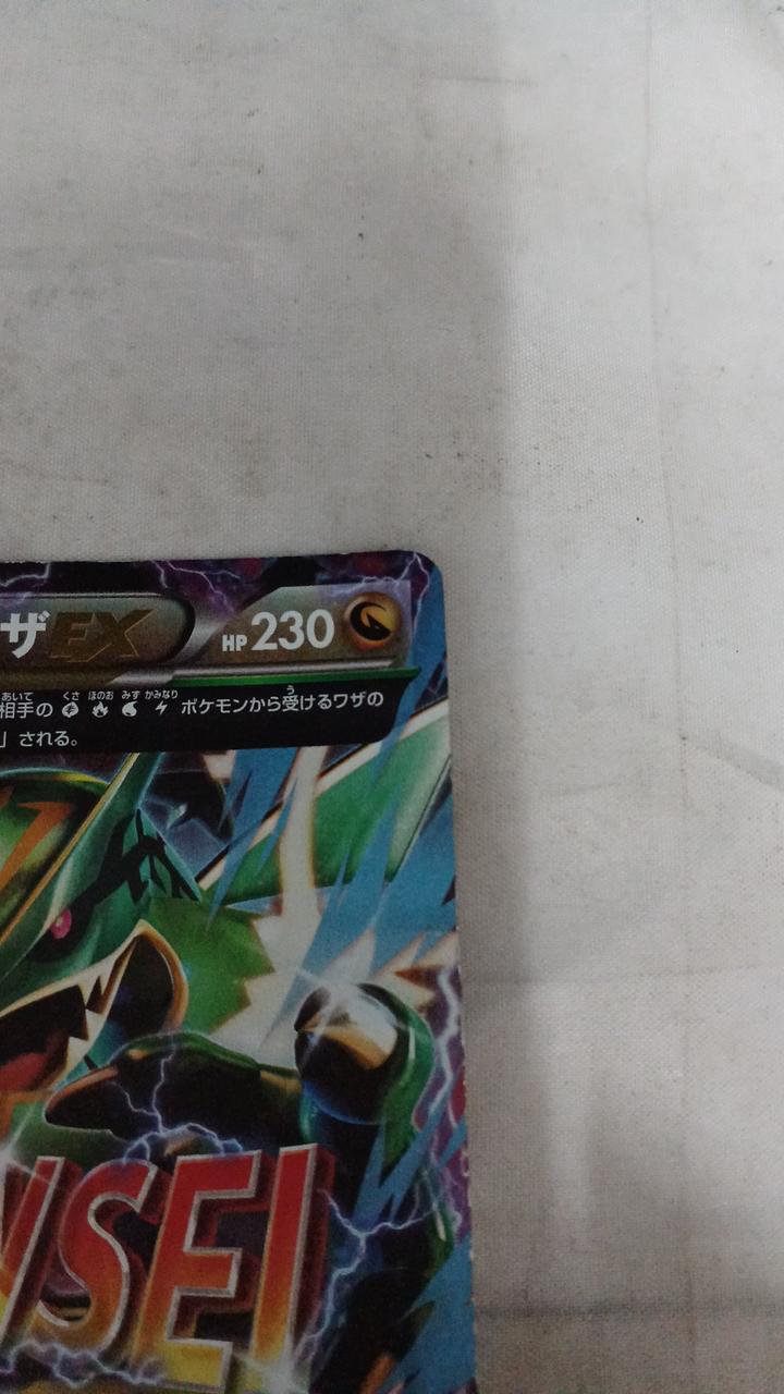 Pokémon Card M Lequaza 006/018
