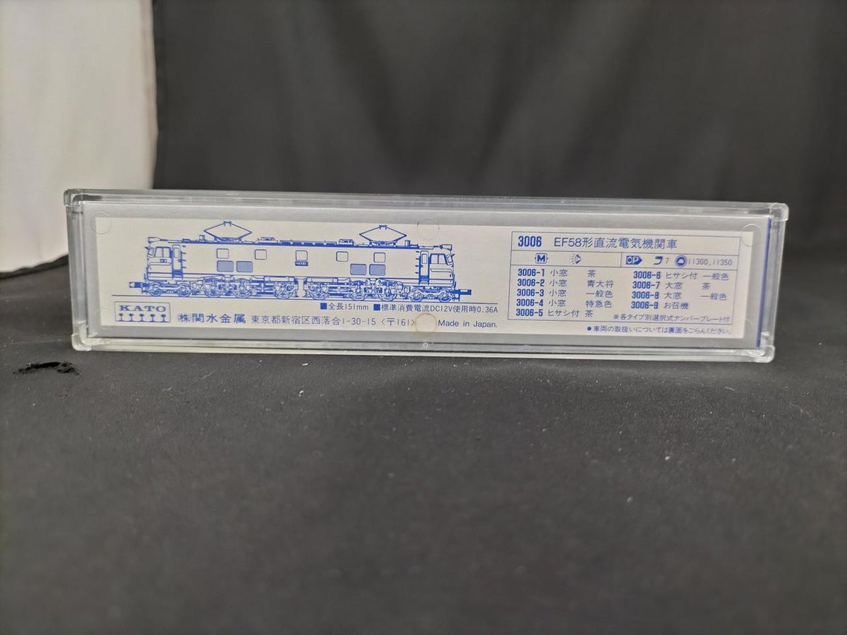 KATO EF58 with Headgear JNR EF58 Electric Locomotive