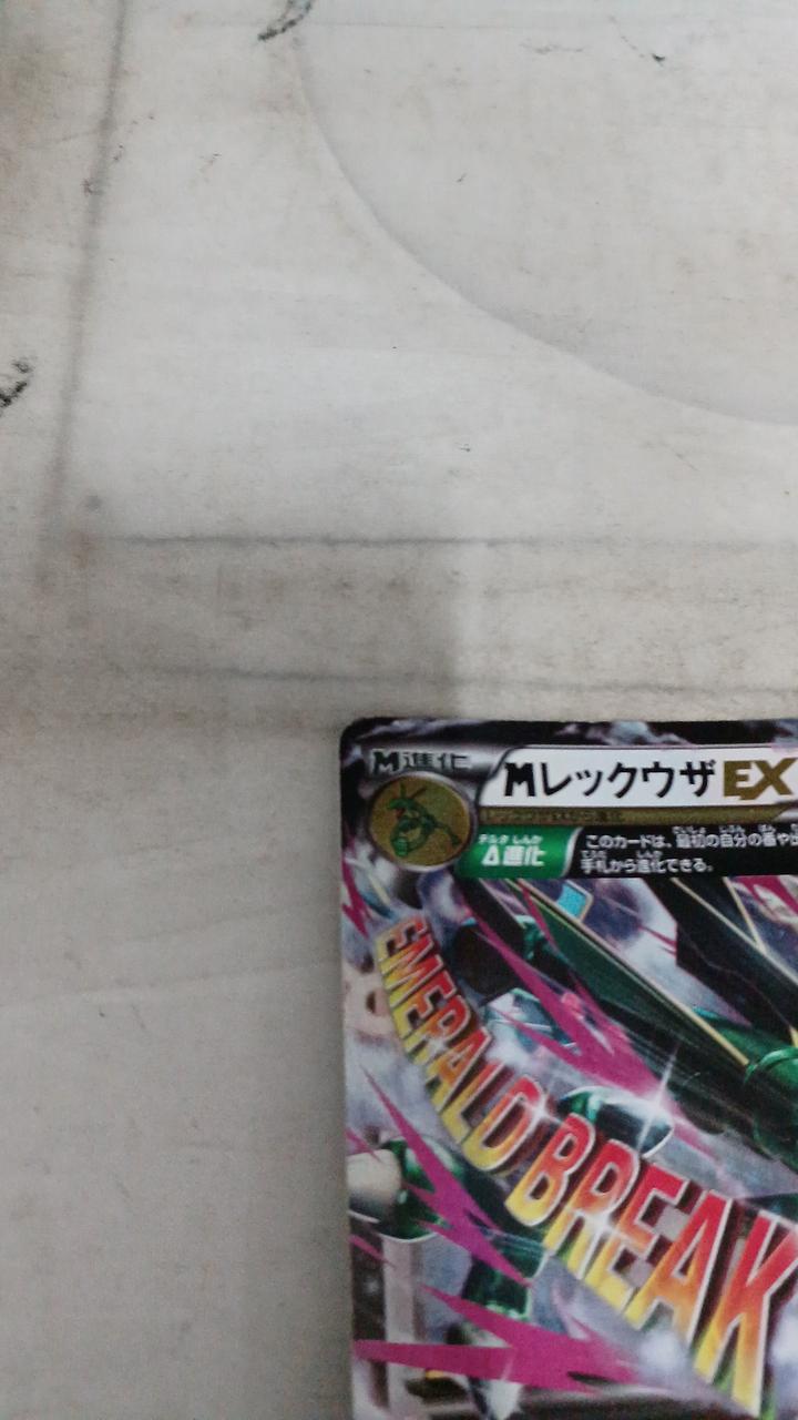 Pokémon Card M Rayquaza 062/078