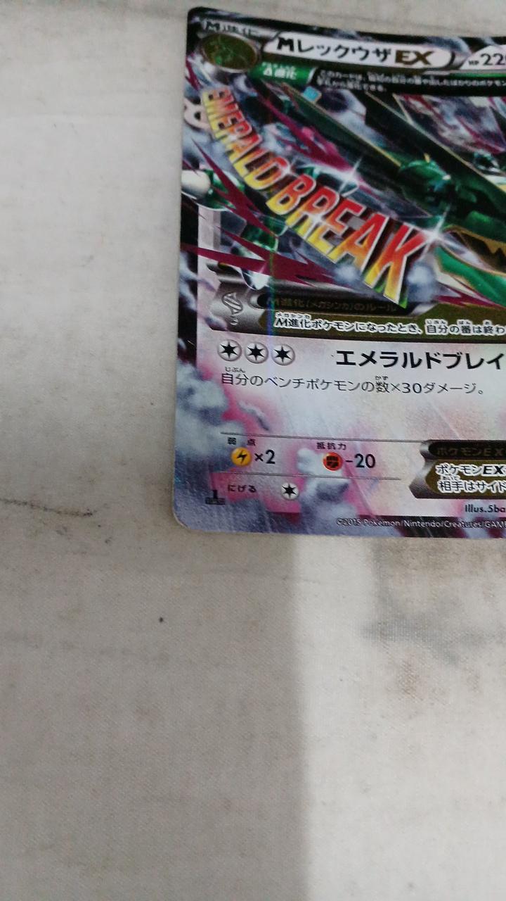 Pokémon Card M Rayquaza 062/078
