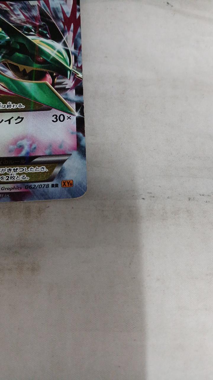 Pokémon Card M Rayquaza 062/078