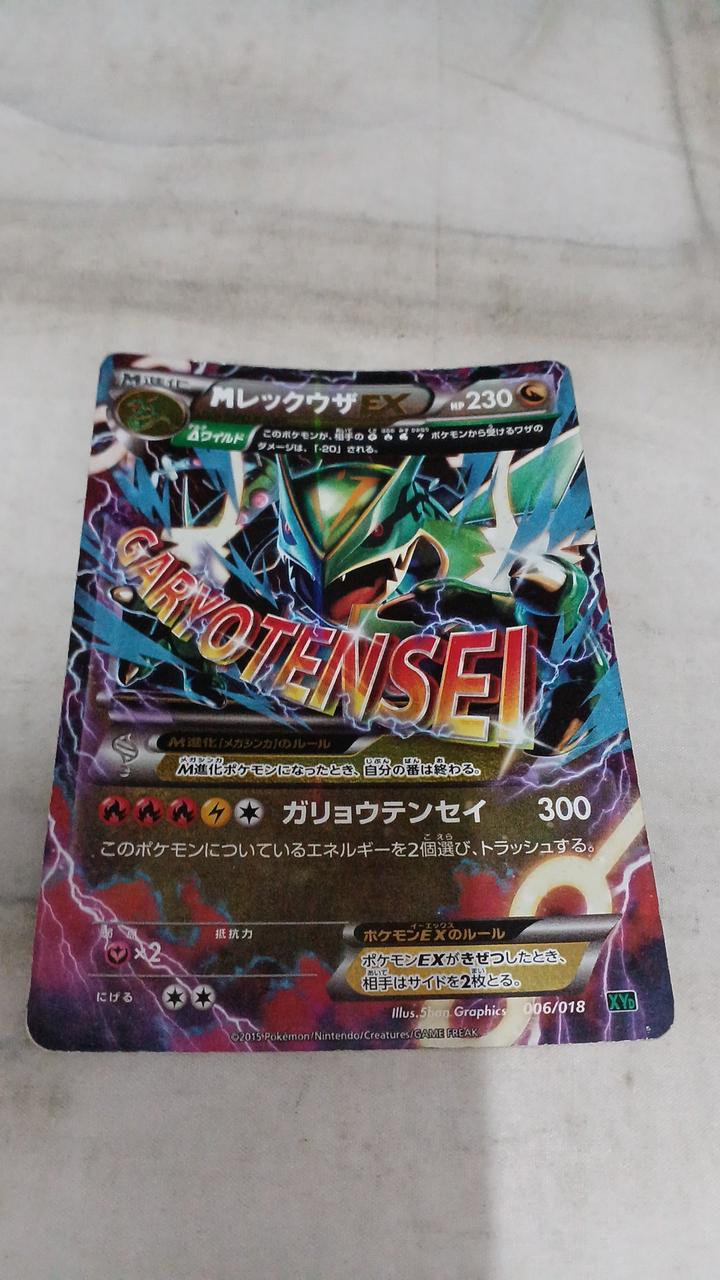 Pokémon Card M Lequaza 006/018